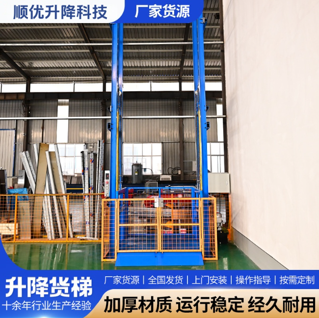 南靖二层垂直升降机