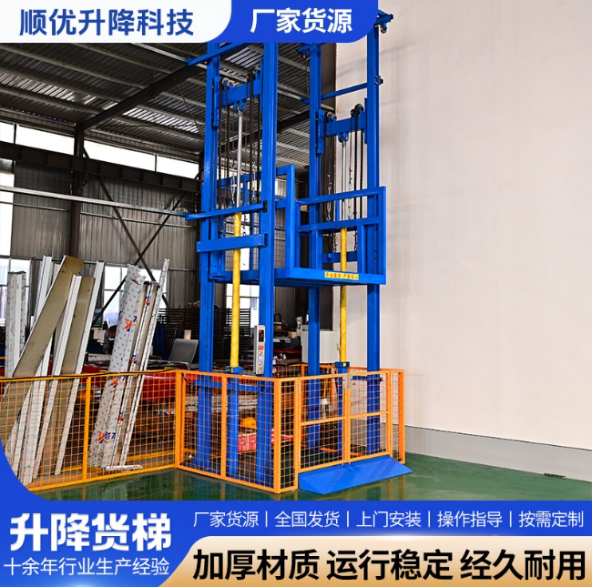 南靖二层升降货梯平台