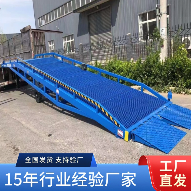 南靖移动式登车桥